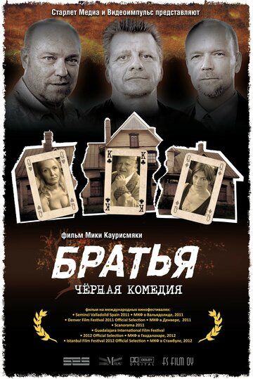 Братья (2012) Братья (2012)