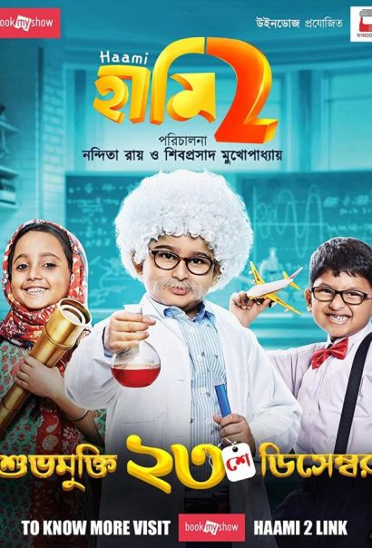 Обещание 2 (2022) Обещание 2 (2022)