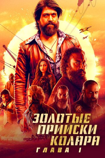 Золотые прииски Калора: Глава 1 (2018) Золотые прииски Калора: Глава 1 (2018)