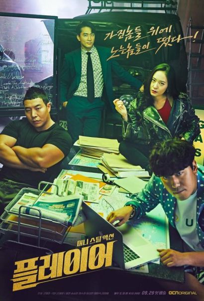 Игрок (2018) Игрок (2018)