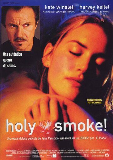 Священный дым (1999) Священный дым (1999)