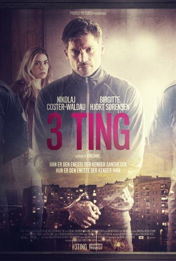 Три условия (2017) Три условия (2017)