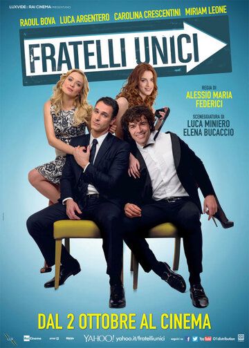 Единственные братья (2014) Единственные братья (2014)