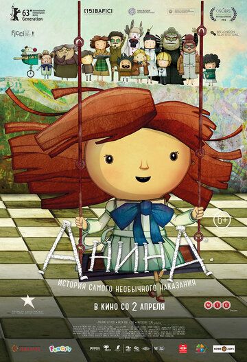 Анина (2015) Анина (2015)