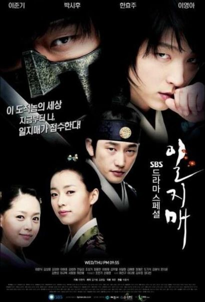Ильджимэ (2008) Ильджимэ (2008)
