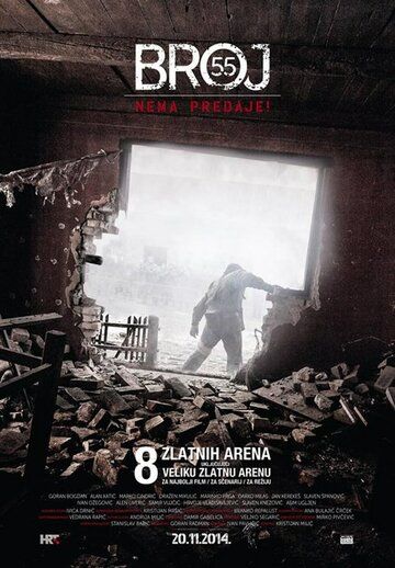 Номер 55 (2014) Номер 55 (2014)