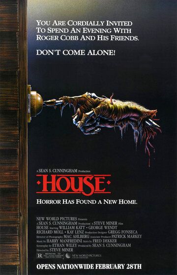 Дом (1985) Дом (1985)
