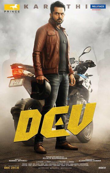 Дев (2019) Дев (2019)