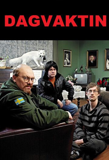Дневная смена (2008) Дневная смена (2008)