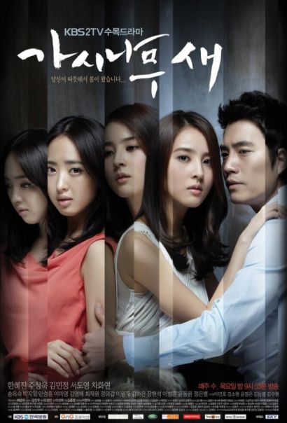 Поющие в терновнике (2011) Поющие в терновнике (2011)