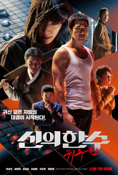 Призрачный ход (2019) Призрачный ход (2019)