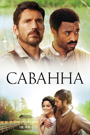 Саванна (2013) Саванна (2013)