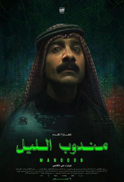 Ночной курьер (2024) Ночной курьер (2024)