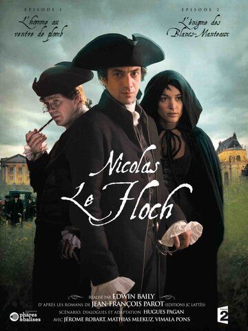 Николя Ле Флок (2008) Николя Ле Флок (2008)