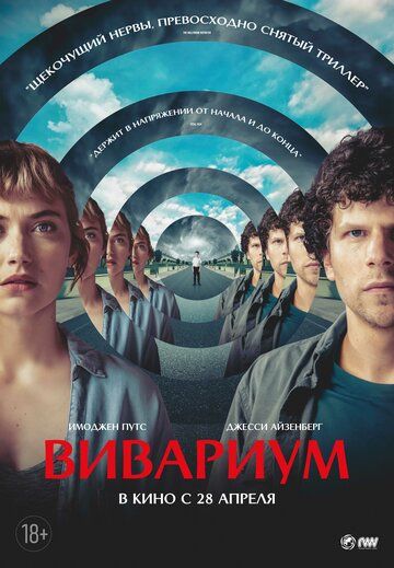 Вивариум (2022) Вивариум (2022)
