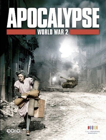 Апокалипсис: Вторая мировая война (2009) Апокалипсис: Вторая мировая война (2009)