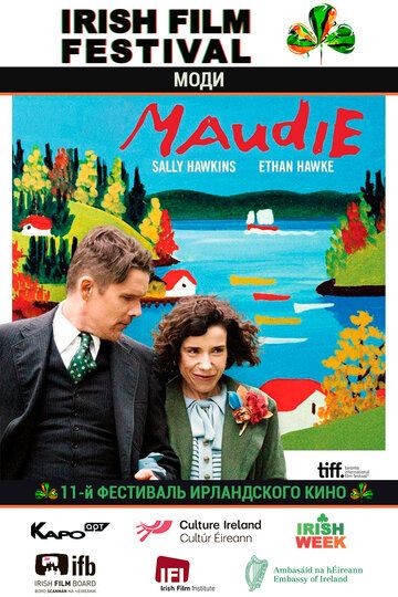 Моди (2018) Моди (2018)