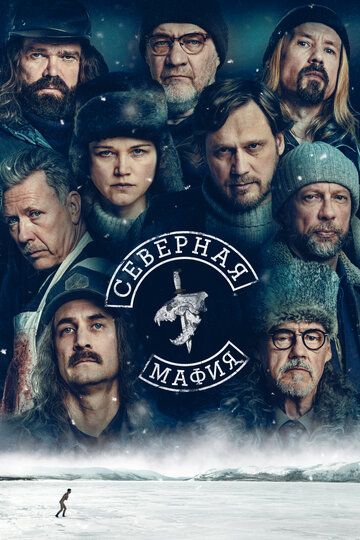Северная мафия (2023) Северная мафия (2023)
