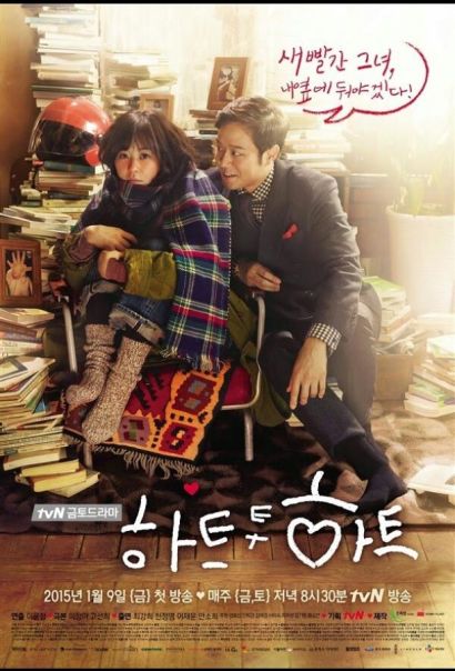 Сердцем к сердцу (2015) Сердцем к сердцу (2015)
