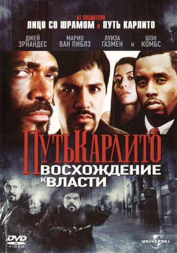 Путь Карлито 2: Восхождение к власти (2005) Путь Карлито 2: Восхождение к власти (2005)
