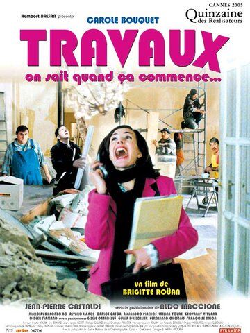 Ремонт (2005) Ремонт (2005)