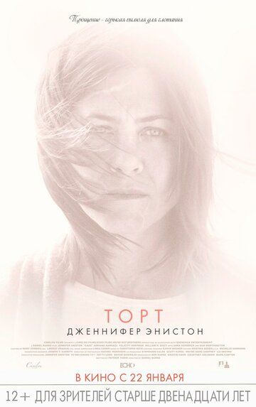 Торт (2014) Торт (2014)