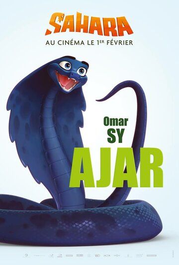 Сахара (2017) Сахара (2017)