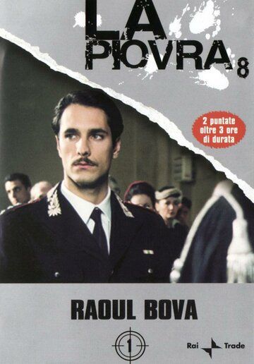 Спрут 8 (1997) Спрут 8 (1997)