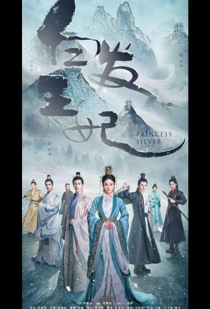 Серебряная принцесса (2019) Серебряная принцесса (2019)