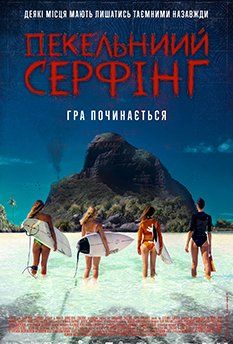 Остров Черепа (2024) Остров Черепа (2024)