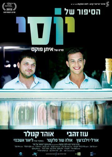 История Йосси (2012) История Йосси (2012)