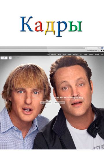 Кадры (2013) Кадры (2013)