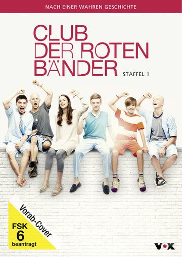 Красные браслеты (2015) Красные браслеты (2015)