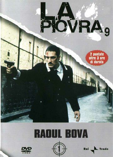 Спрут 9 (1998) Спрут 9 (1998)