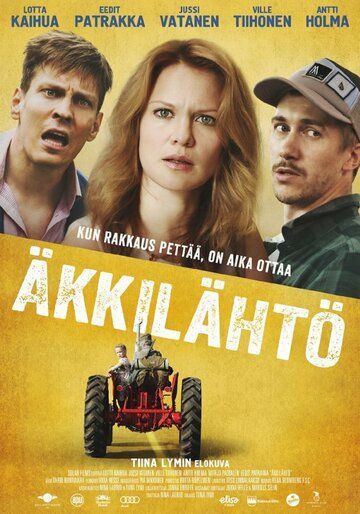 Последняя минута (2016) Последняя минута (2016)