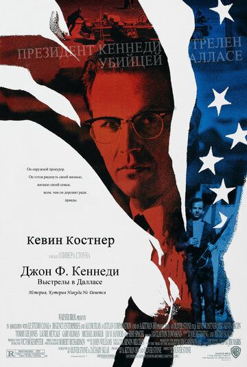Джон Ф. Кеннеди: Выстрелы в Далласе (1994) Джон Ф. Кеннеди: Выстрелы в Далласе (1994)