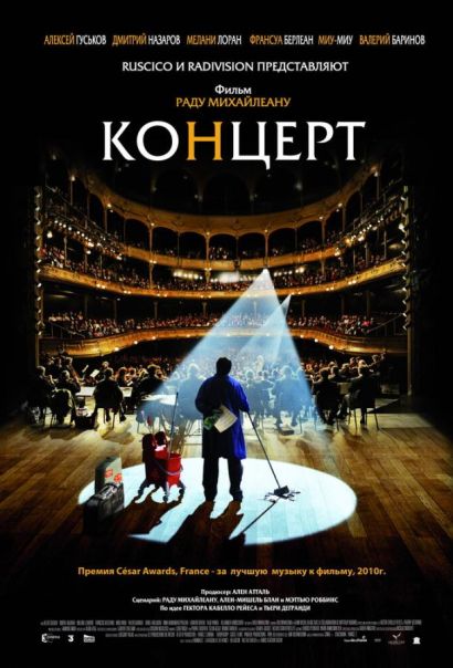 Концерт (2010) Концерт (2010)