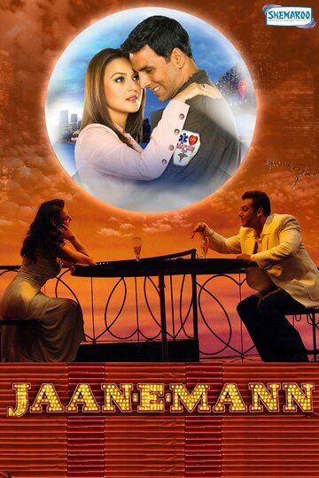 Моя любимая (2006) Моя любимая (2006)