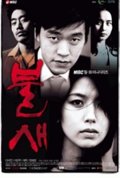 Феникс (2004) Феникс (2004)