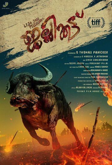 Джалликатту (2019) Джалликатту (2019)