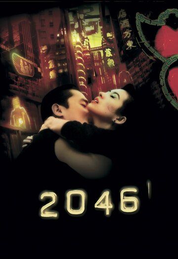 2046 (2005) 2046 (2005)