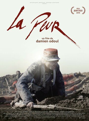 Страх (2015) Страх (2015)