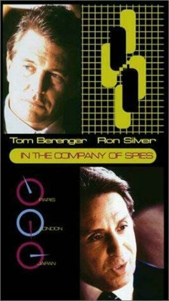 В компании шпионов (1999) В компании шпионов (1999)