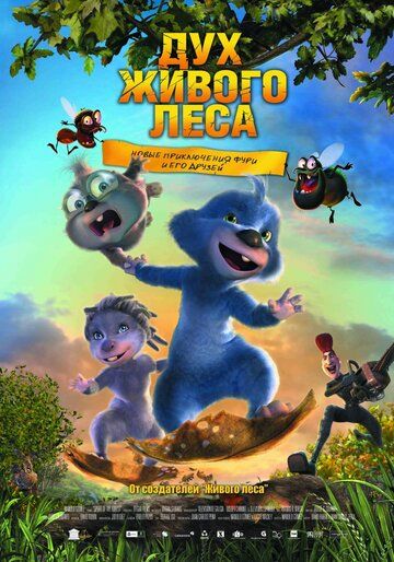 Дух живого леса (2011) Дух живого леса (2011)