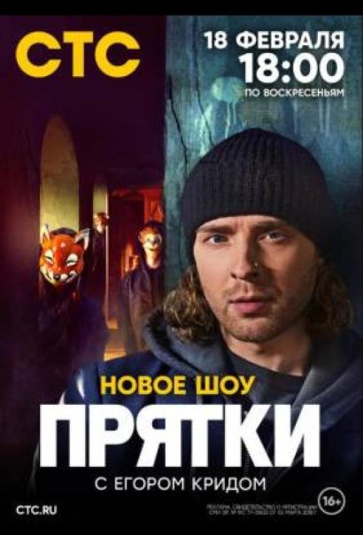 Прятки (2024) Прятки (2024)