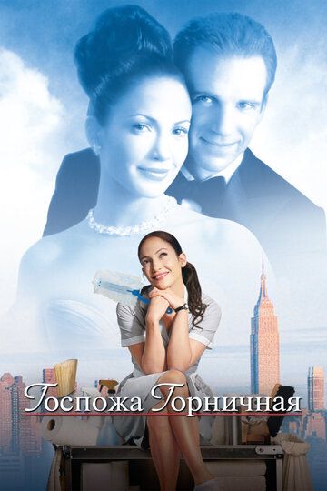 Госпожа горничная (2003) Госпожа горничная (2003)