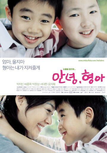 Привет, брат (2005) Привет, брат (2005)
