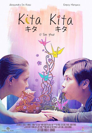Я тебя вижу (2017) Я тебя вижу (2017)