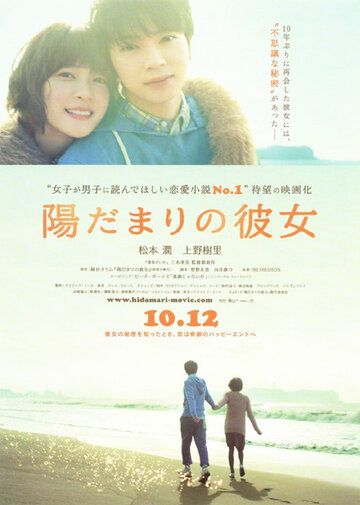 Девушка на солнце (2013) Девушка на солнце (2013)