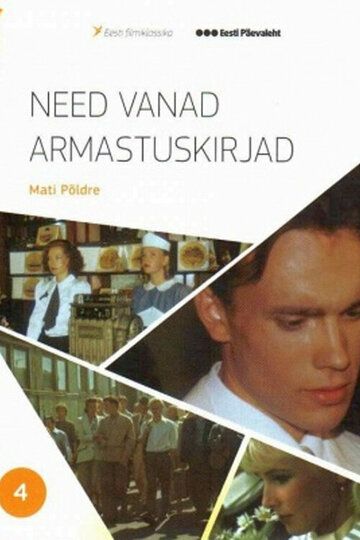 Эти старые любовные письма (1992) Эти старые любовные письма (1992)